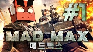 매드맥스(Mad Max) 1화 한글화[PC.ver] -홍방장