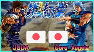 Fist Of The North Star - Hokuto no Ken || JUDA 🇯🇵 VS 🇯🇵 Goro_Vegeta || FLYCAST FIGHTCADE 2