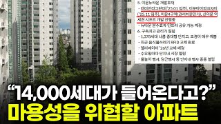 이문 휘경 뉴타운 사업으로 천지개벽할 초역세권 대단지 아파트 I 이문 e-편한세상 아파트