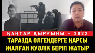 Өлгендердің соты. Таразда тергеушілер аруақтарға қарсы қолдан куәгер жасап жатыр