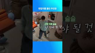 리얼 연애실험실 독사과 | “좀만 더 있다가 가\