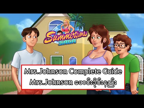 Summertime Saga Tutorial For Mrs.Johnson