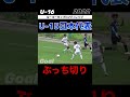 ぶっち切り u 15日本代表候補