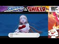 平民小雞【任天堂switch 精靈寶可夢 劍·盾】no.12『一週目完結』牛逼謎擬q打通關！拿冠軍簡直不要太輕鬆～冒牌史塔克的號沒了～無極汰那get