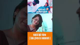Tag That Aunty Lover - Kaamam KrodhamTamil Short Film | Nee Ellam Nalla Varuva Da "