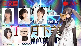 🔴【FGO】來玩玩2.3，蘭陵王超級可愛，被撩到