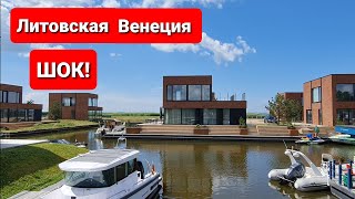 Dreverna. Порт в деревне рыбаков. Svencele  - Литовская Венеция с дорогими домами.