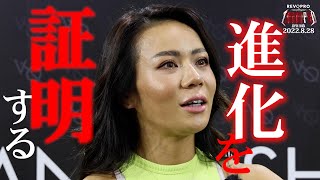 【TOKYO PRO 2022 それぞれの想い】4年ぶりのステージへ！IFBB BIKINI PRO 倉地 美晴選手  Miharu Kurachi 【FWJ・IFBBPRO・ビキニ】