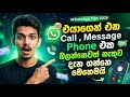 Hidden WhatsApp Tricks You Didn’t Know in 2026 😱 | Secret WhatsApp Features