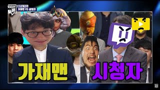 키아나 은신 버그로 시청자와 100분토론 했습니다