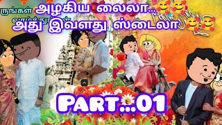 பொம்பள புள்ளையா 🙂🙂 பெத்தா பிரிஞ்சுதேன் ஆகனும் 💯🥺🙂 முத்து நகையே முழு நிலவே ❤️🥰 Episode 120🥰🥰❤️