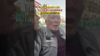 老人骑车摔倒无人敢扶，女子拍视频留证帮扶老人，双方的求生欲肉眼可见。#扶老人 #Shorts#youtubeshorts