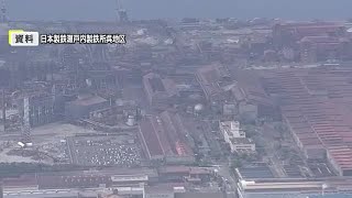 日鉄呉跡地活用策　呉市と市議会が防衛相案軸に要望事項を協議 (2024/06/29 18:01)