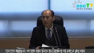 2014년 2월 의원간담회 개최