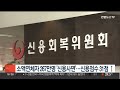 소액연체 개인 267만명 신용사면 …신용점수 31점 ↑ 연합뉴스tv yonhapnewstv