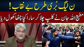 Matiullah Jan Exposed PML-N | Sahafi | Neo News | JF2W