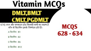 vitamin mcq questions in hindi | DMLT mcqs | MLT MCQs for Lab technician