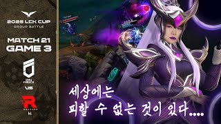 태양, 달, 파도, 그리고... Bdd | DNF vs KT 게임 3 하이라이트 | 01.31 | 2025 LCK CUP 그룹 배틀