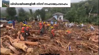 ആറ് സോണുകൾ തിരിച്ച് നാളെ പരിശോധന; രക്ഷാ പ്രവർത്തനത്തിന് ബെയ്‌ലി പാലവും സജ്ജം