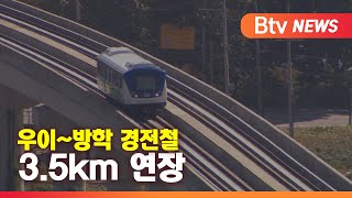 우이~방학 경전철 3.5 km 연장... '실무준비 돌입'_SK broadband 서울뉴스