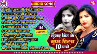 #Audio jack box#सुनी ए राजा जी पेन्हे दी  सडीया#khushbu Singh | Bhojpuri Sumit Raja Ji pahle bhi
