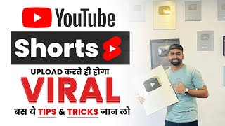 Shorts Video VIRAL Tips and Tricks (100% WORKING) | How to Viral Short Video on YouTube