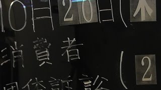 弁護士・岡崎秀也【ニュースNOW法律2分道場】《消費者団体訴訟(2)》