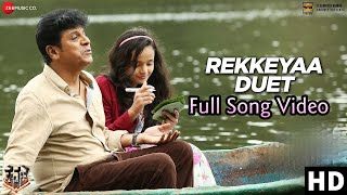 Rekkeyaa Duet | Kavacha | Shivaraj Kumar & Baby Anunaya | S P Balasubrahmanyam & Sreya Jayadeep |AIO