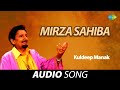 Mirza Sahiba | Jagmohan Kaur | Old Punjabi Songs | Punjabi Songs 2022