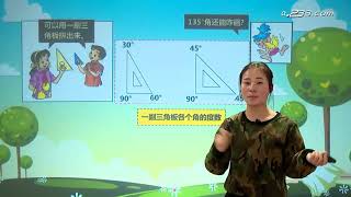 [高清新版]小学数学四年级上册 028 小毛豆 总复习（二） [2020年人教版视频同步课]