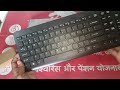 hp 330 wireless keyboard and mouse unboxing the best seling keyboard wirelesskeyboard keyboard