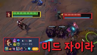 아크샨 장인 vs 미드 자이라