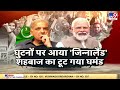 Pakistan के पीएम Shehbaz Sharif ने पीएम मोदी से लगाई गुहार | India | Flour Crisis