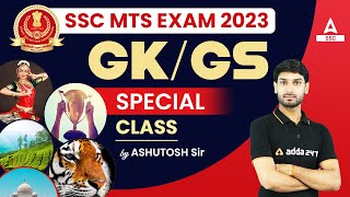 SSC MTS 2023 | SSC MTS GK/GS SPECIAL CLASS | GK/GS by Ashutosh Tripathi