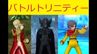 バトルトリニティー「第6回対抗戦」⑭　2022/01/05　19時ごろから～