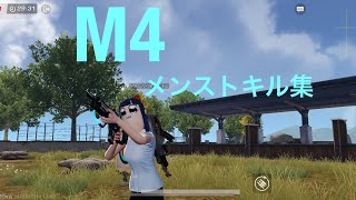 [荒野行動]iPhoneガチ勢メンストM4キル集！#ポプテピピック #荒野行動 #チャンネル登録お願いします