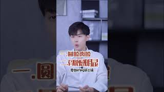 【驻颜有叔】你的脸为什么不上镜？#上镜