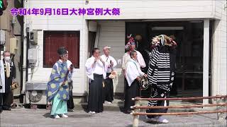 久慈秋まつり大神宮例大祭 2022（きてきて久慈市）