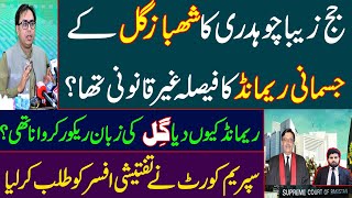 Judge Zeba ch order was illegal against Shahbaz gill? SC summoned record and IO of Shahbaz gill case