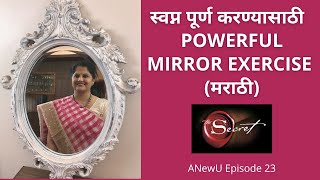 Mirror Exercise (Marathi) - A powerful Law of Attraction technique to manifest your dreams faster!