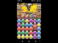 【パズドラ】第11回チャレンジダンジョン lv10 覚醒ラーpt