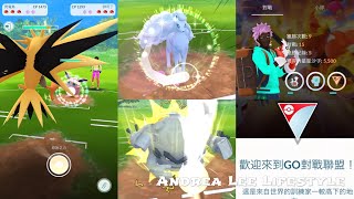 《Pokemon Go》一起來場對戰聯盟吧！級別3升級到級別4！R3 to R4！Pokemon Go Battle League 15戰9勝5連勝 105matches, 9wins