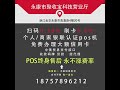 pos机怎么办理正规pos办理