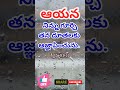 నేటి వాక్యం biblequotes telugu biblestudy biblestudy bibleverse biblereading jesus