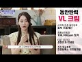 제나셀 jenacell 볼륨이 꺼진 얼굴에 볼륨 up 브이엘크림 경리 홍수아 추천 뷰티엔부티7