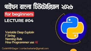 #04 Variable Explained | Python Tutorial Bangla for Beginners | CodeWithSagor