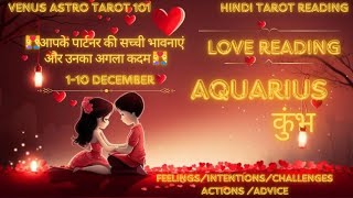 AQUARIUS♒कुंभ💗rejection ka darr hai💗#aquariuslove#aquariustaro#aquariustarotscope#aquariustarottoday