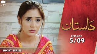 Dastaan | Episode 5 | Ali Abbas, Sara Khan | Pakistani Drama | C1E1O