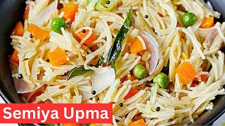 Instant Breakfast Recipes || Easy Semiya Upma || సేమ్యా ఉప్మాని పొడి పొడిగా రుచిగా ఇలా చేయండి..👌