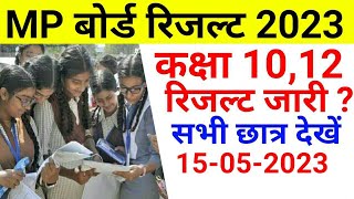 MP Board Result 2023 | MP Board Result Date 2023 | MP Board Result News Today | MP 10th 12th Result